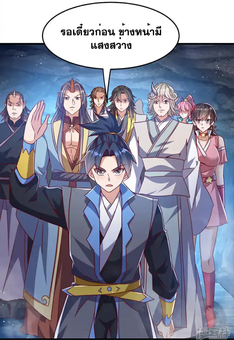 Wu Ni ตอนที่ 472 — page 3 of 36