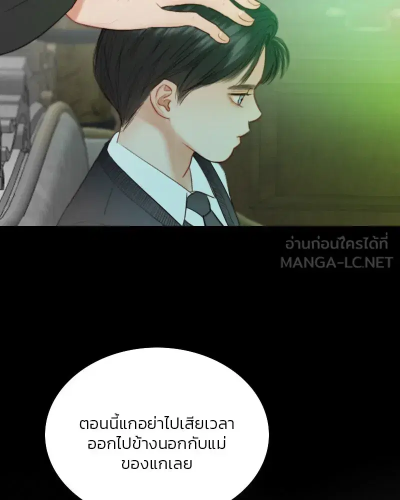 Serena ตอนที่ 78 — page 6 of 150