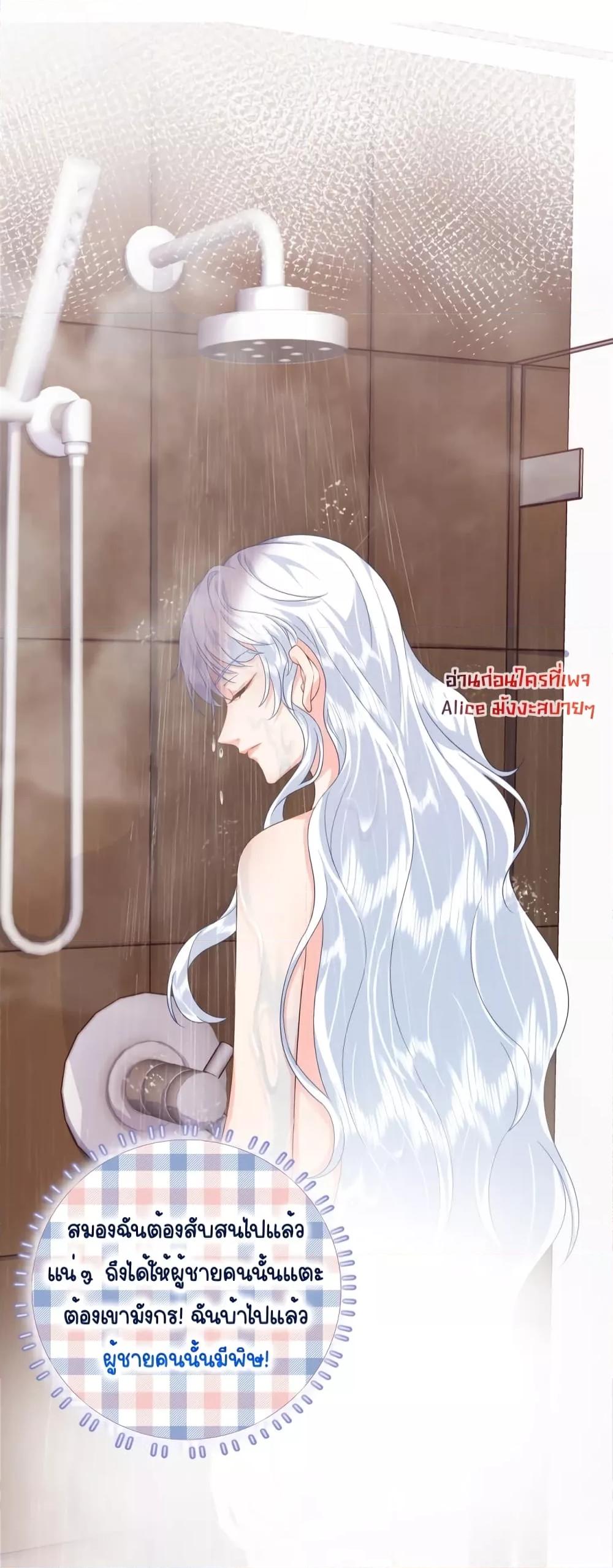 The Dragon Cubs Are Coming! Mommy Is Hard And Hotloading ลูกมังกรพร้อมจู่โจม! หม่ามี๊ของผมทั้งโหดทั้งแซ่บ! ตอนที่ 9 — page 19 of 33