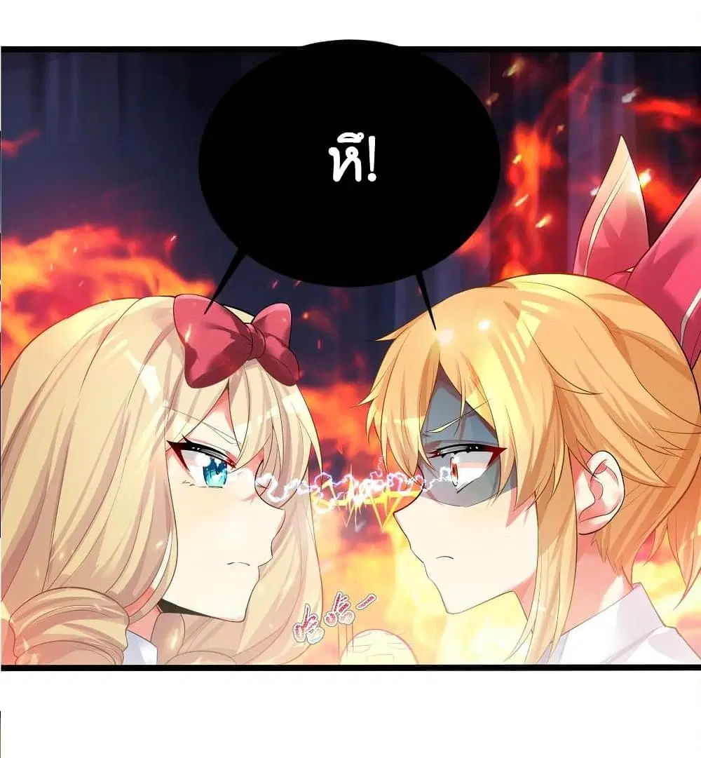 What Happended? Why I become to Girl? ตอนที่ 71 — page 32 of 49