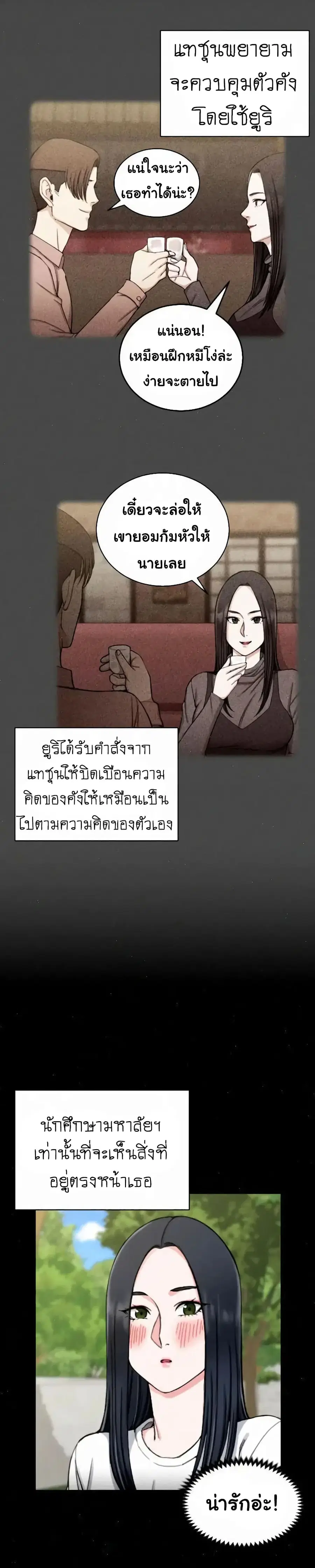 His Place ตอนที่ 69 — page 18 of 29