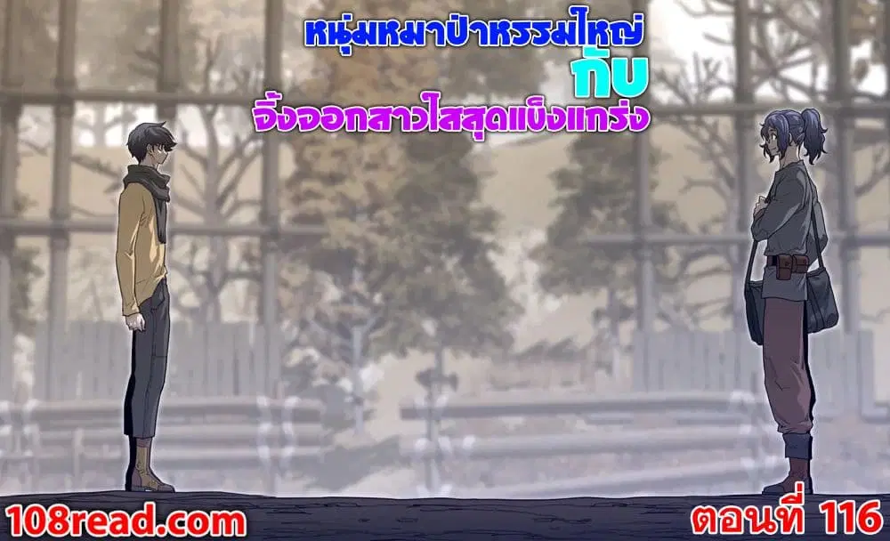 Perfect Half ตอนที่ 116 — page 1 of 22