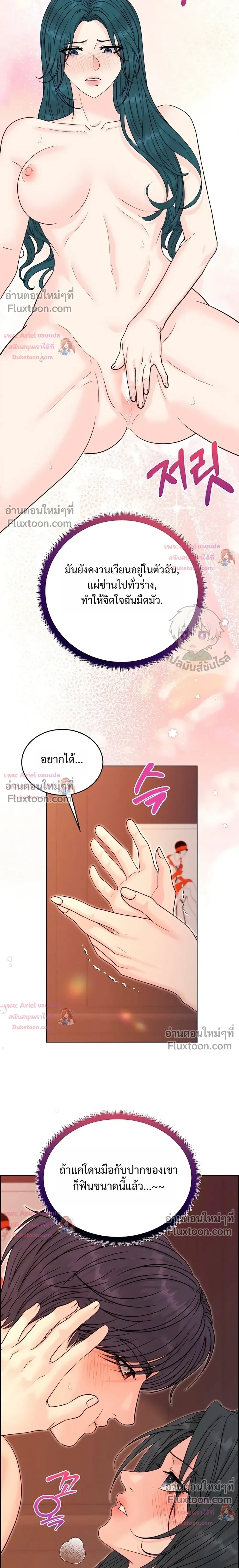 Nerd Bride – ทฤษฎี(ทดลอง)รักฉบับยัยสาวเนิร์ด ตอนที่ 3 — page 7 of 38