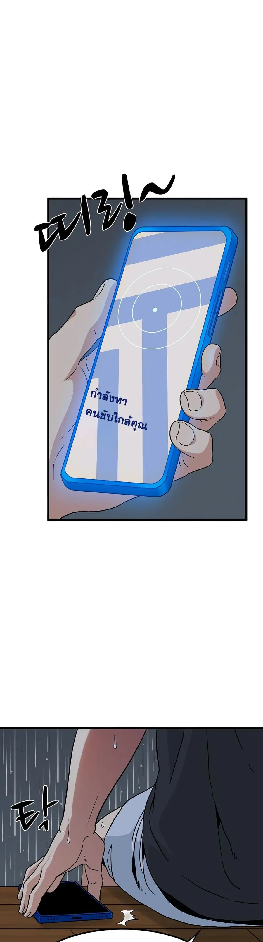 The Turning Point ตอนที่ 57 — page 12 of 50