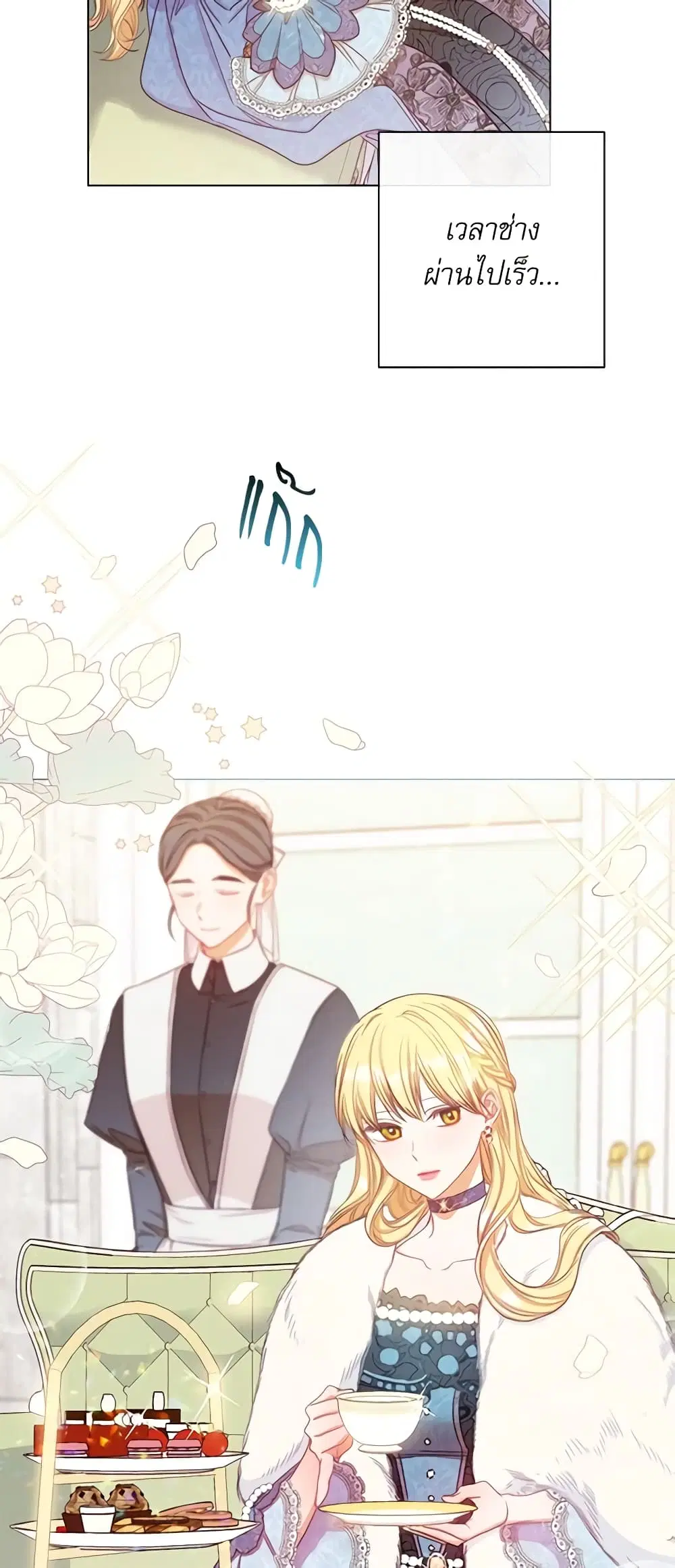 The Villainess Turns the Hourglass ตอนที่ 21 — page 31 of 46