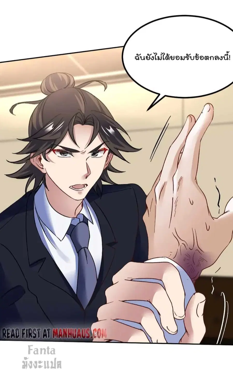 Dragon King Hall ตอนที่ 121 — page 3 of 34