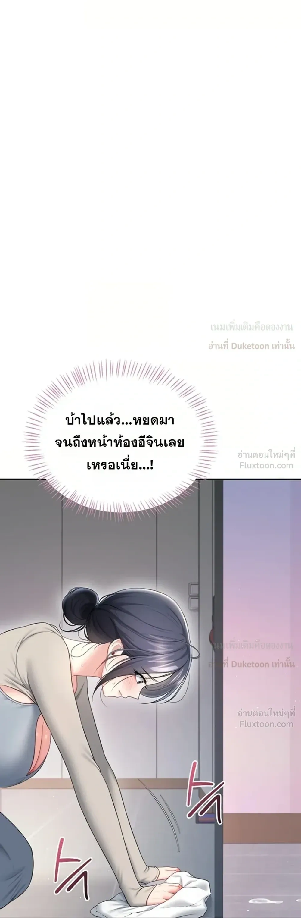 Wireless Touch ตอนที่ 112 — page 24 of 34