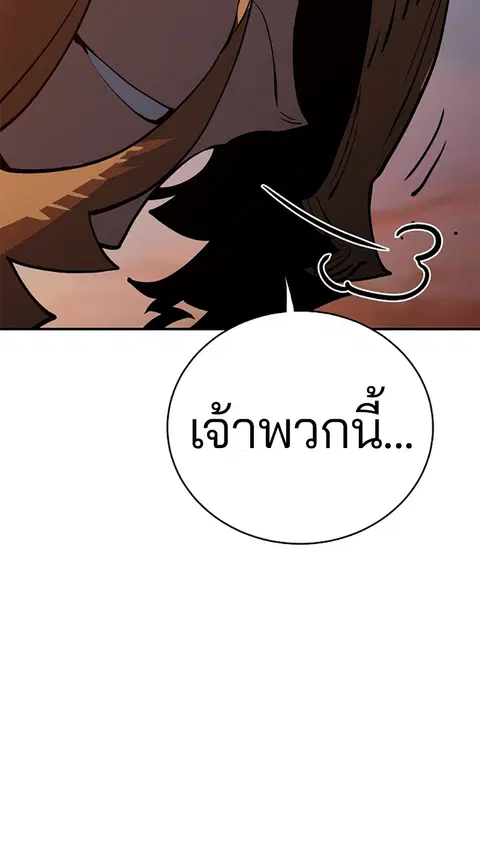 The Player ตอนที่ 21 — page 112 of 118