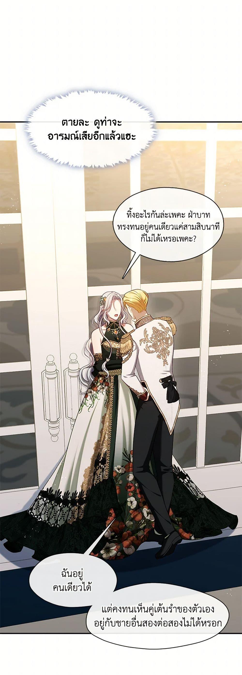 S-Class Hunter Doesn’t Want to Be a Villainous Princess ตอนที่ 47 — page 30 of 52