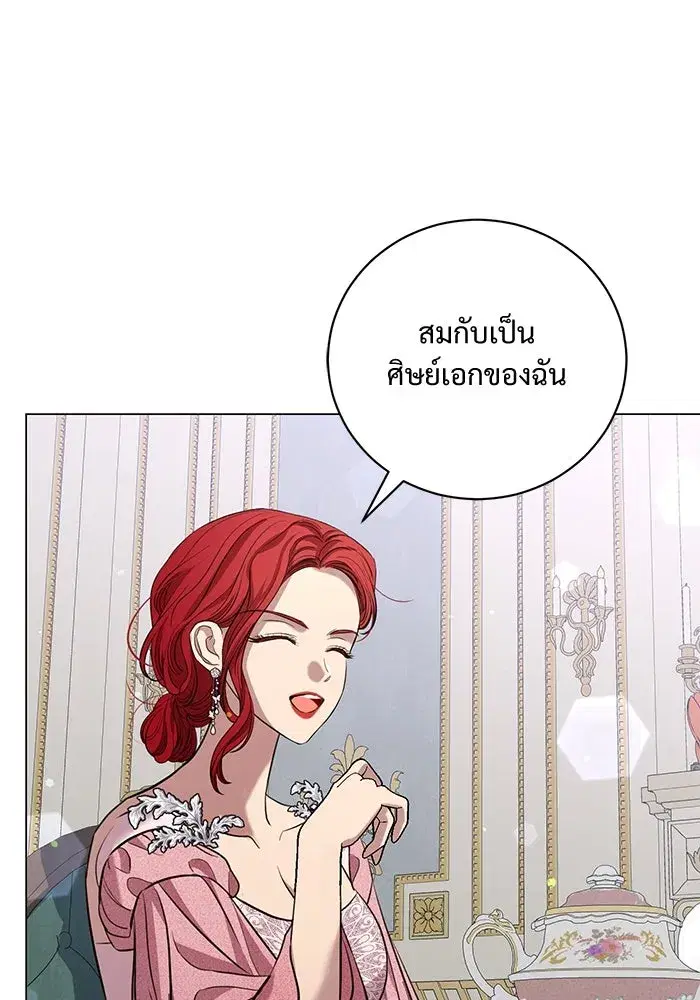 To My Husband’s Mistress ตอนที่ 24 — page 35 of 100