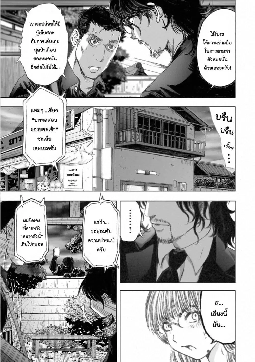 Mura Matsuri ตอนที่ 16.3 — page 21 of 23