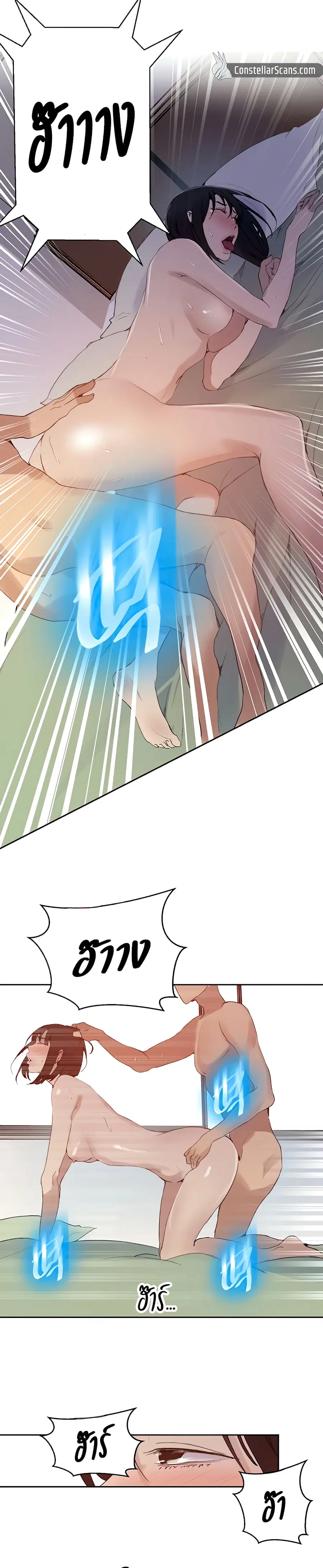 Secret Class ตอนที่ 132 — page 13 of 30