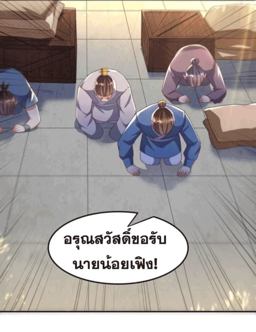 Wu Ni ตอนที่ 203 — page 8 of 36