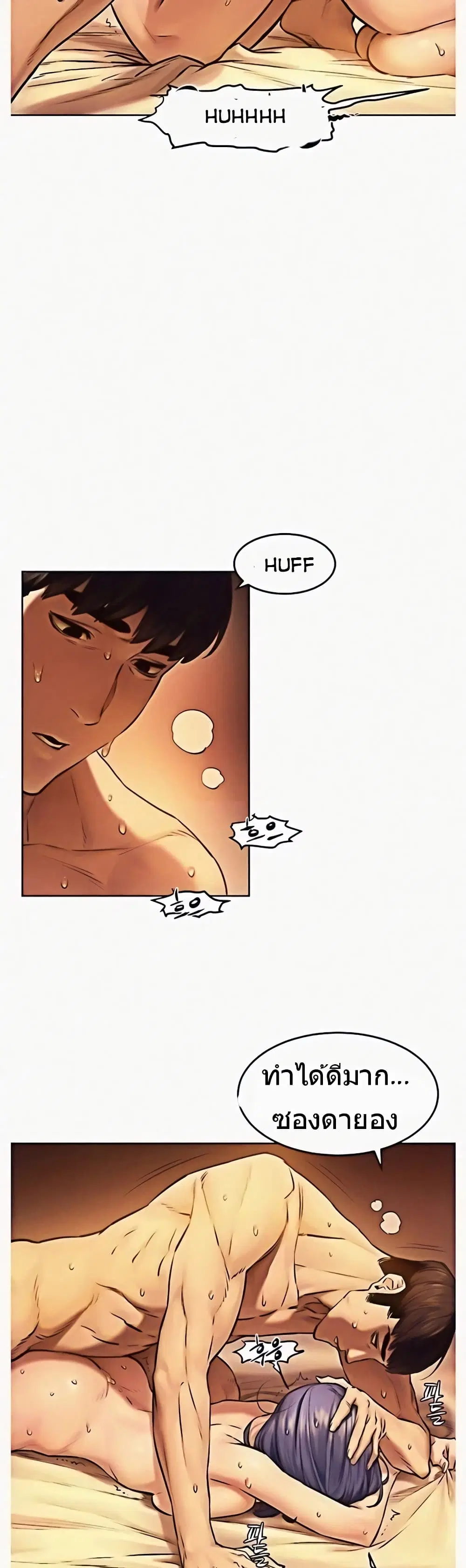 Silent War ตอนที่ 111 — page 24 of 33