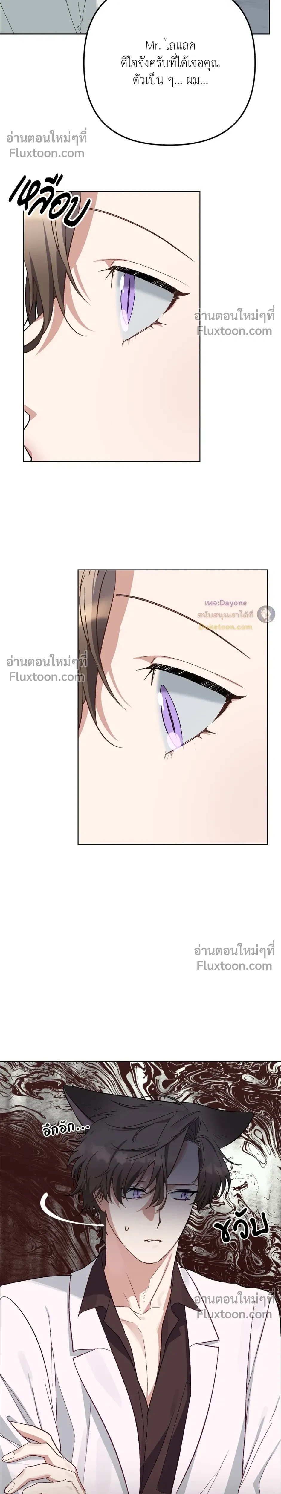 กระต่ายอย่างผม 3 วิก็ไม่ไหวแล้ว ! – I Can’t Even Last 3 Seconds! ตอนที่ 2 — page 5 of 28