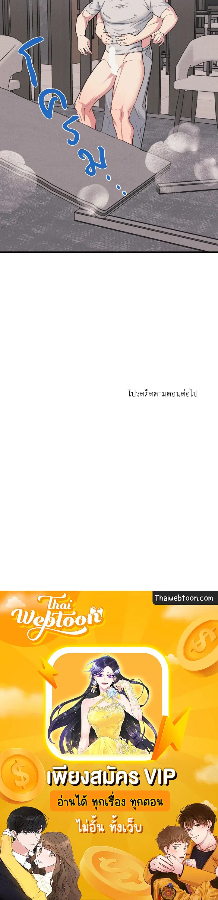 Full Volume ตอนที่ 76.27 — page 64 of 64