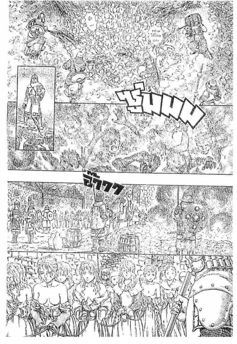 Berserk ตอนที่ 194 — page 10 of 21