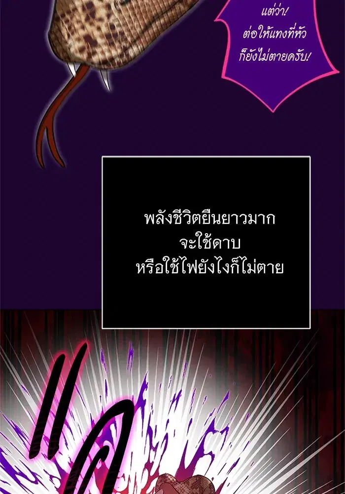 To My Husband’s Mistress ตอนที่ 80 — page 26 of 105