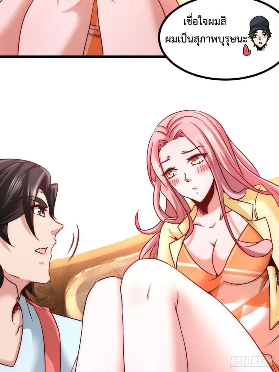 Dragon King Hall ตอนที่ 10 — page 48 of 50