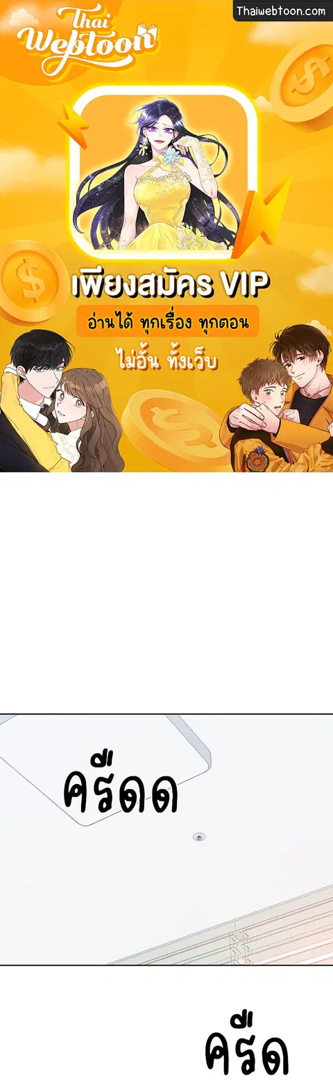 Lucky Paradise ตอนที่ 59 — page 1 of 72