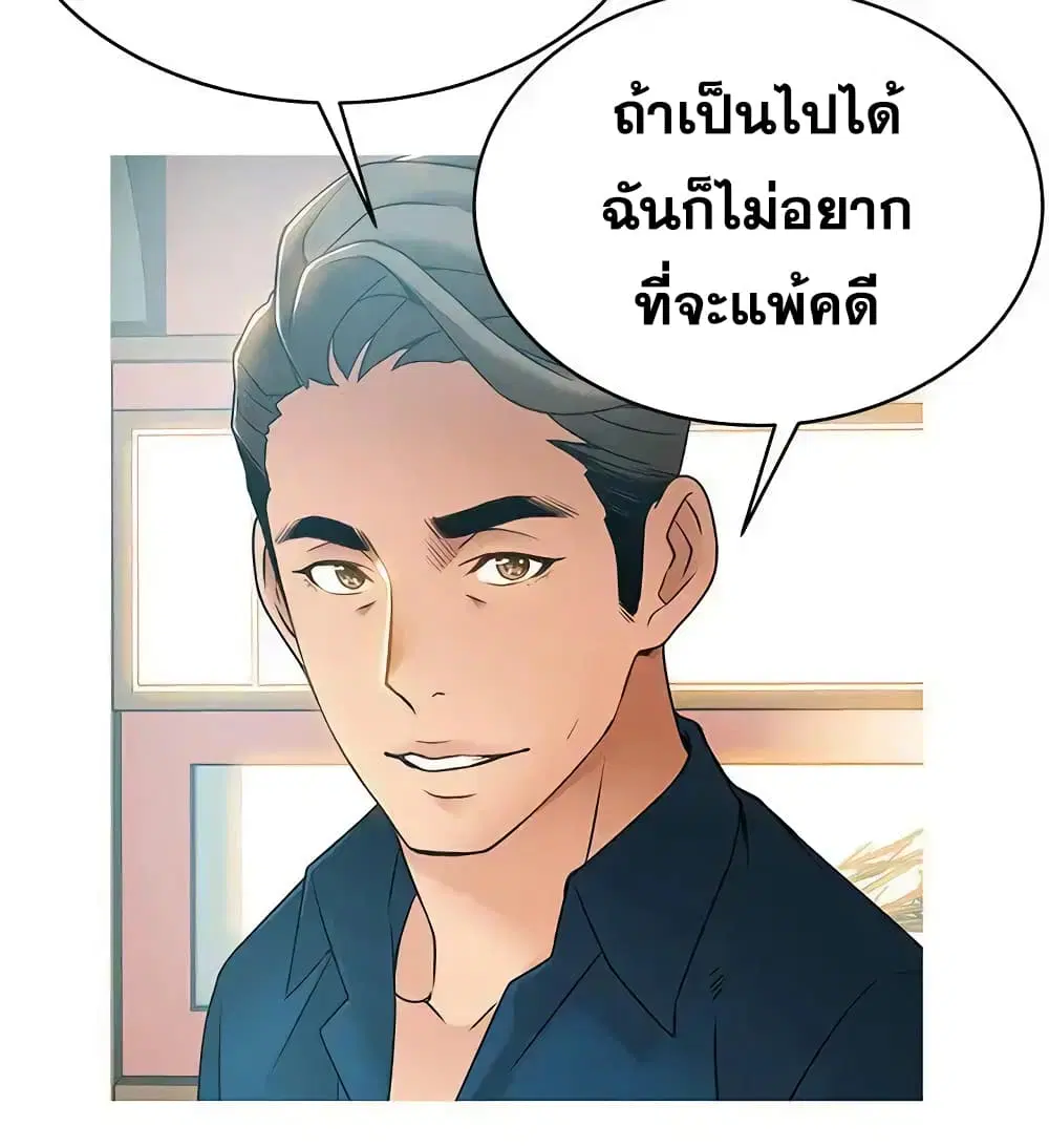 Weak Point ตอนที่ 25 — page 15 of 33