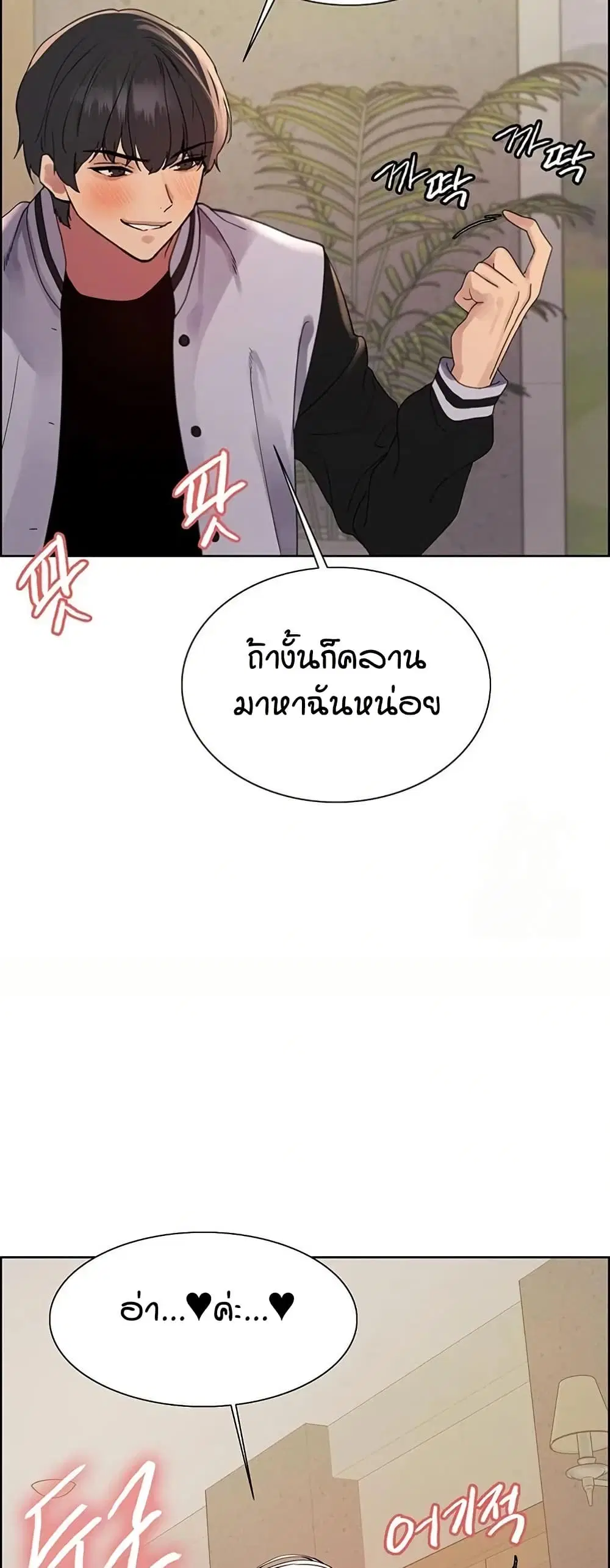 Sex-Stop Watch ตอนที่ 132 — page 36 of 52