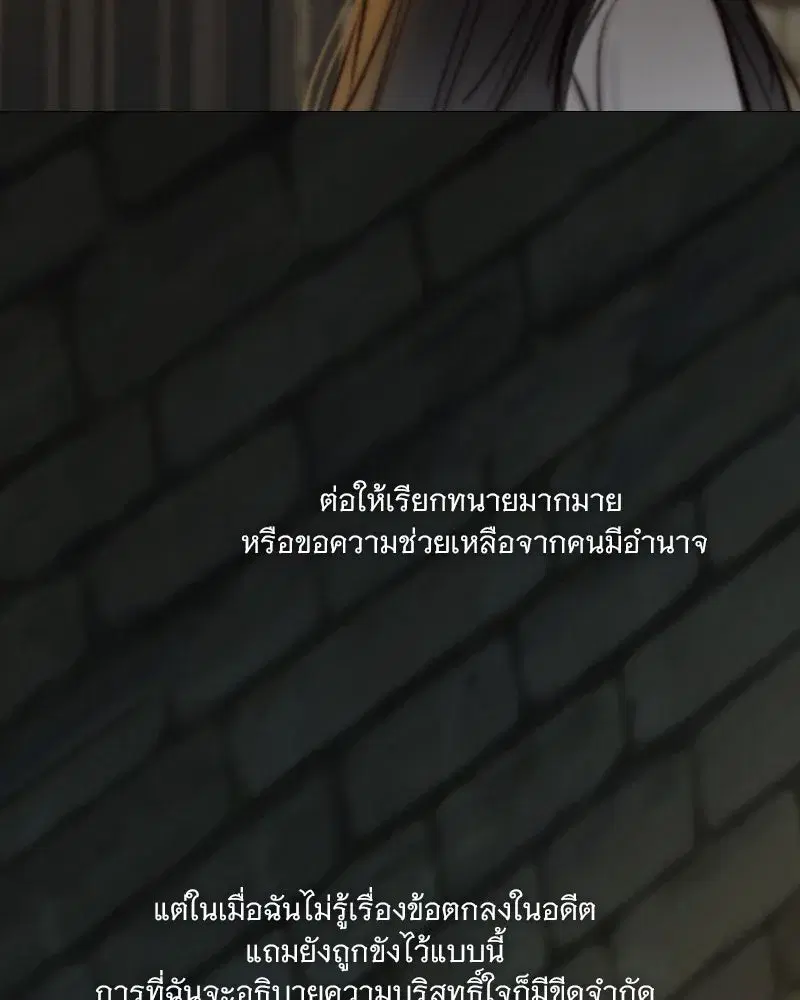 Serena ตอนที่ 116 — page 34 of 111