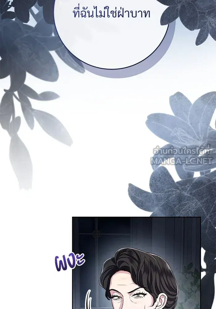To My Husband’s Mistress ตอนที่ 77 — page 33 of 106