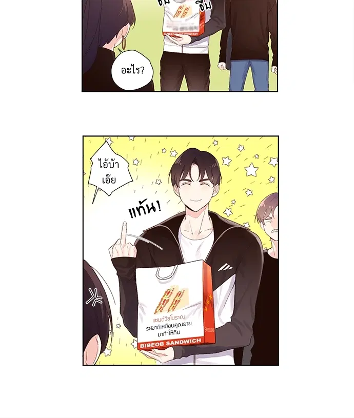 4 Week Lovers ตอนที่ 22 — page 13 of 37
