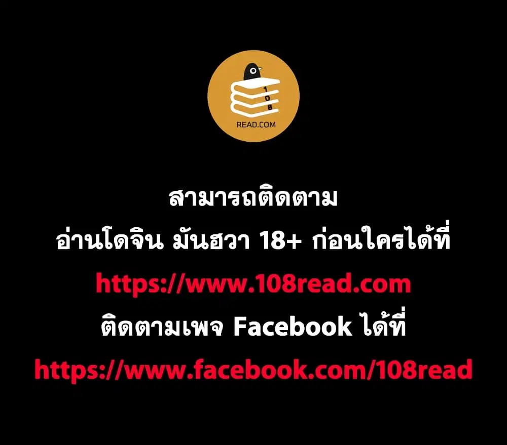 Project Utopia ตอนที่ 75 — page 80 of 80