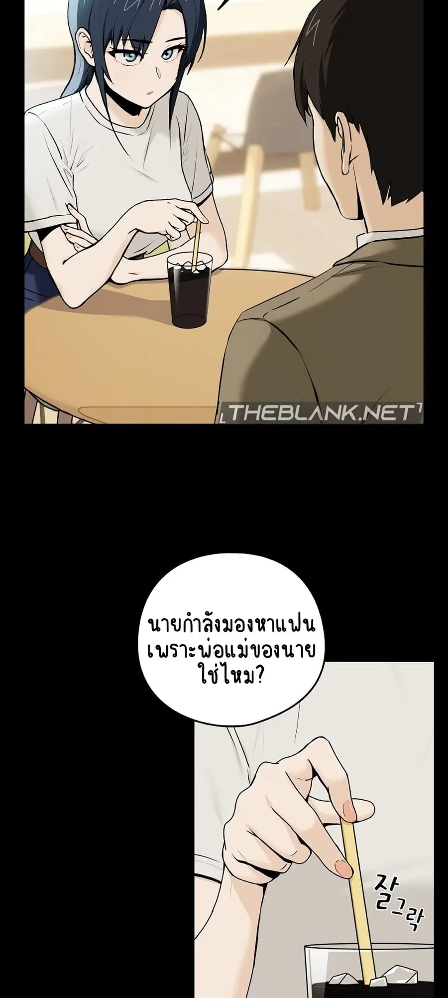 After Work Love Affairs ตอนที่ 1 — page 57 of 95