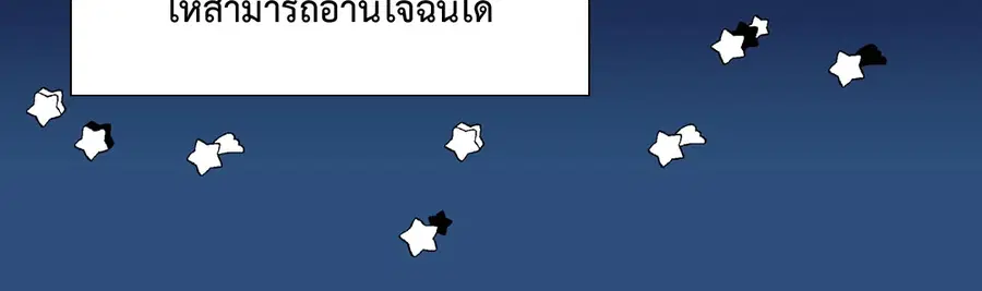 A Man of Virtue ตอนที่ 102.06 — page 21 of 66
