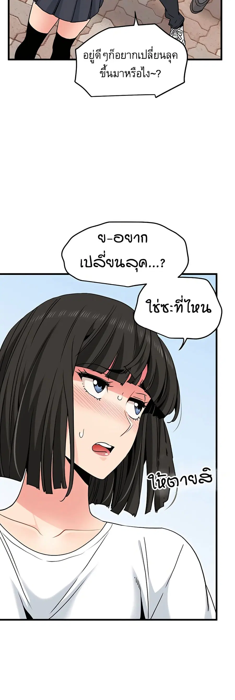 The Turning Point ตอนที่ 67 — page 15 of 60