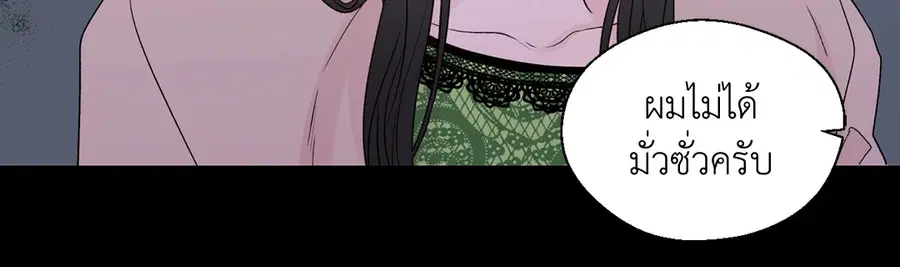 A Man of Virtue ตอนที่ 75 — page 9 of 50