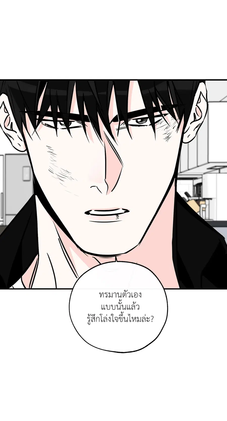 Lucky Paradise ตอนที่ 78 — page 17 of 65