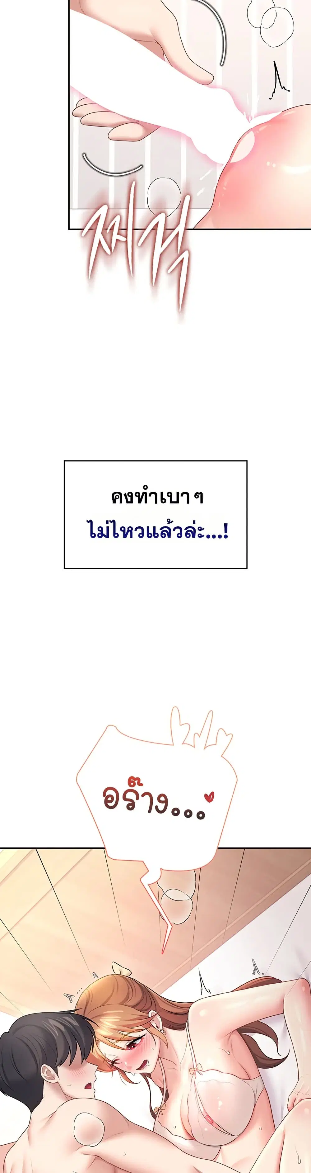 Wireless Touch ตอนที่ 100 — page 36 of 51