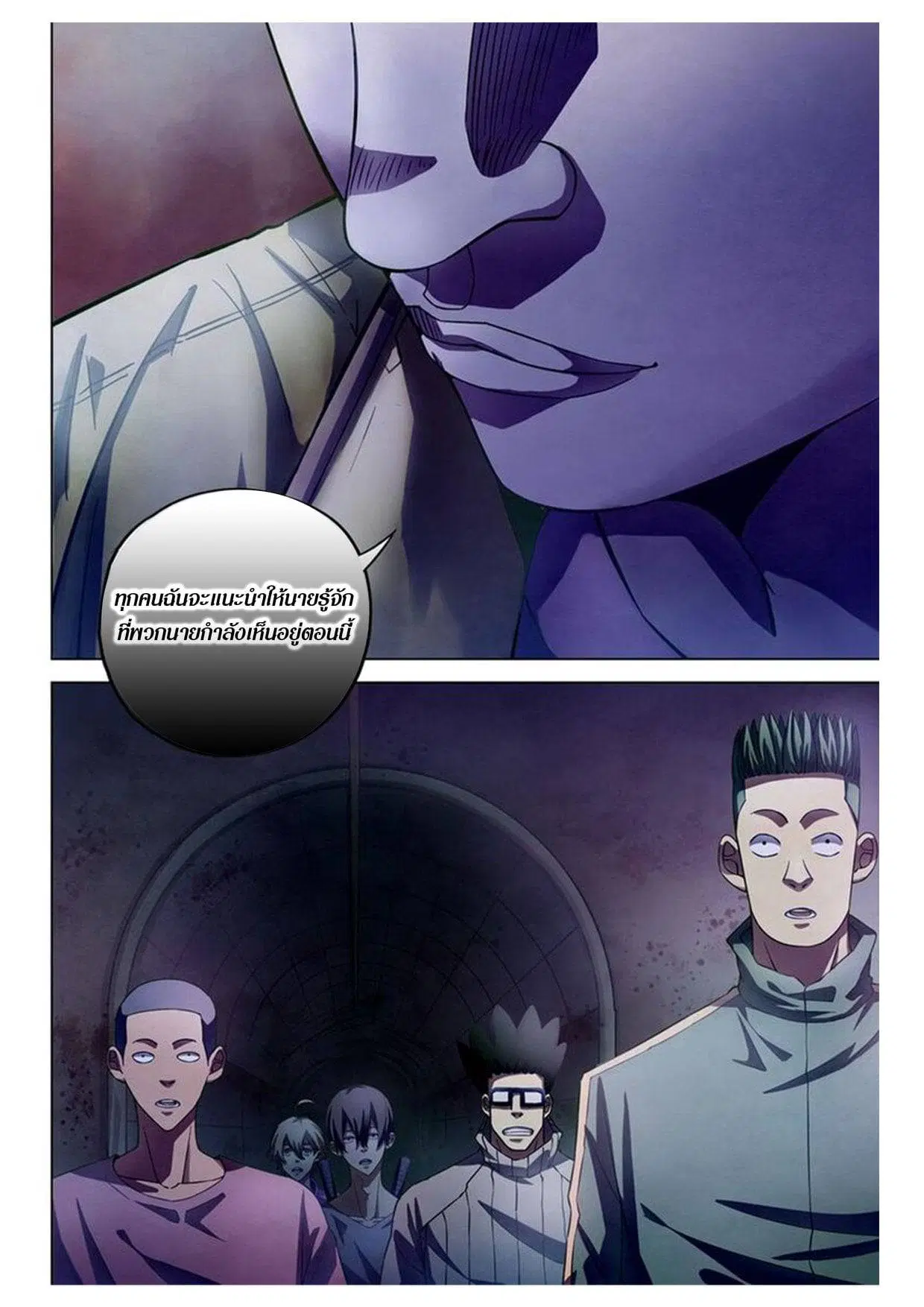 The Last Human ตอนที่ 157 — page 15 of 16