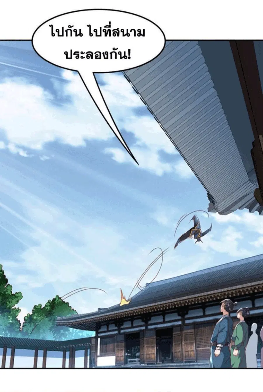 Wu Ni ตอนที่ 219 — page 5 of 34