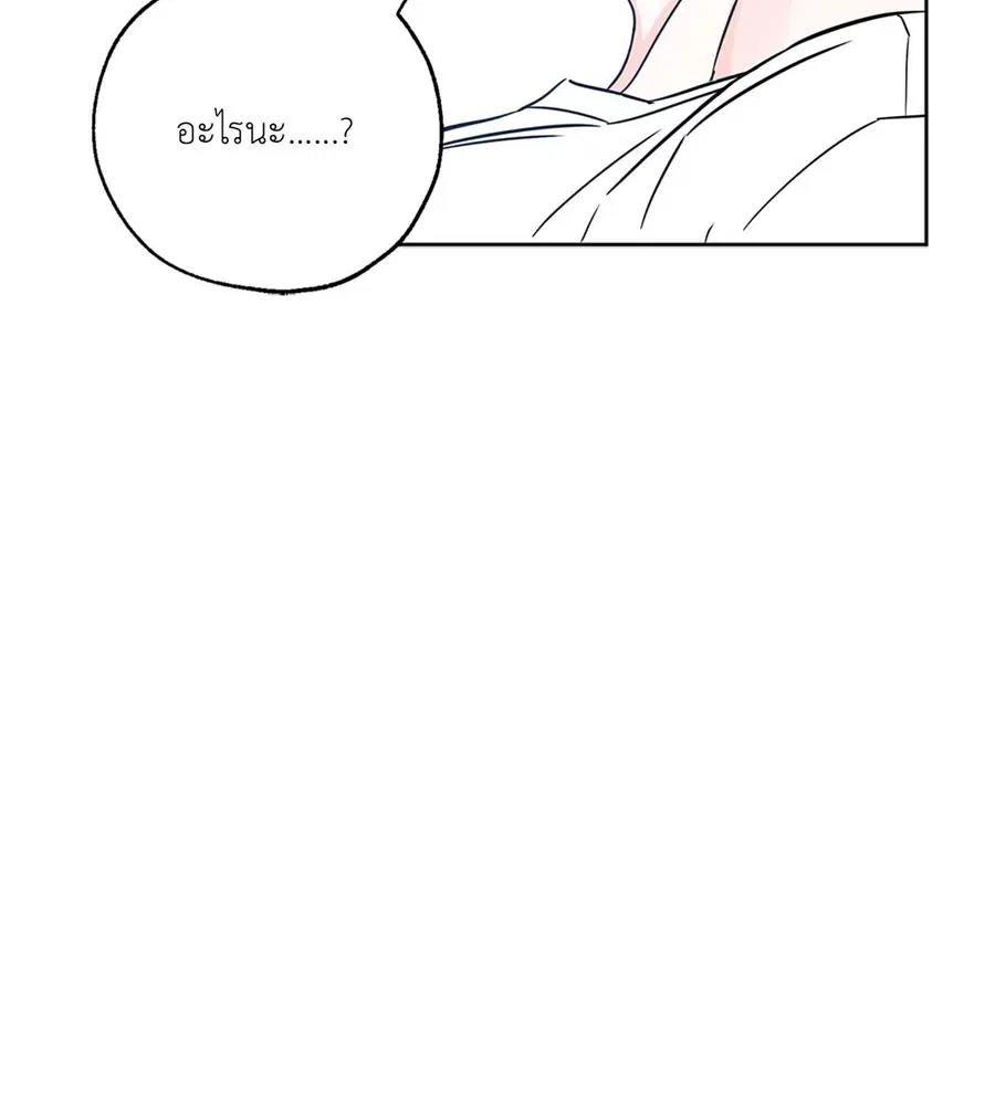 Lucky Paradise ตอนที่ 27 — page 76 of 78