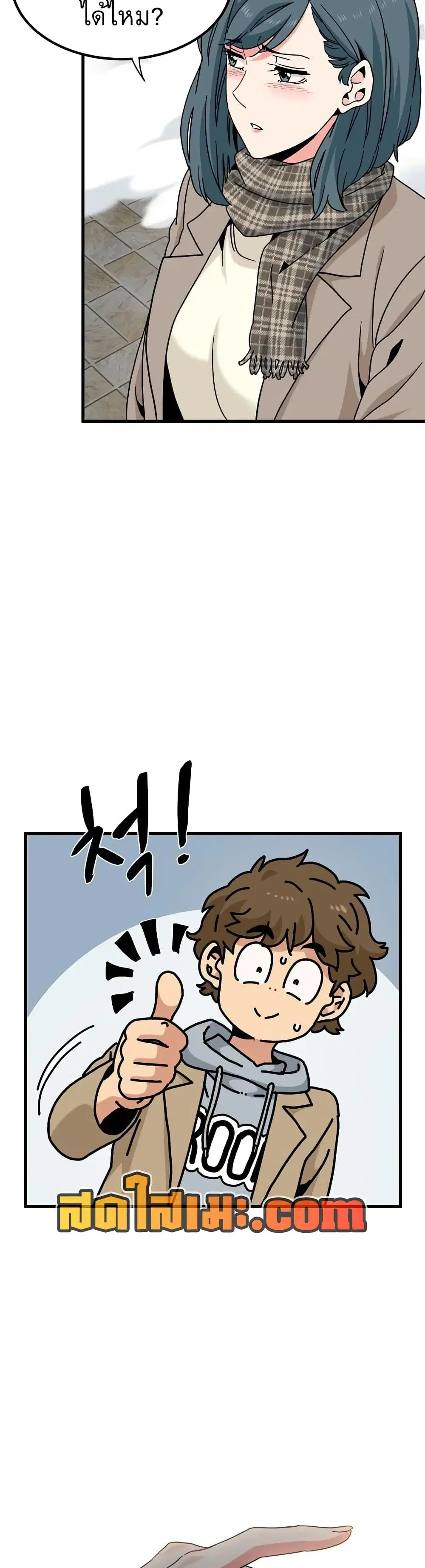 The Turning Point ตอนที่ 127 — page 47 of 50