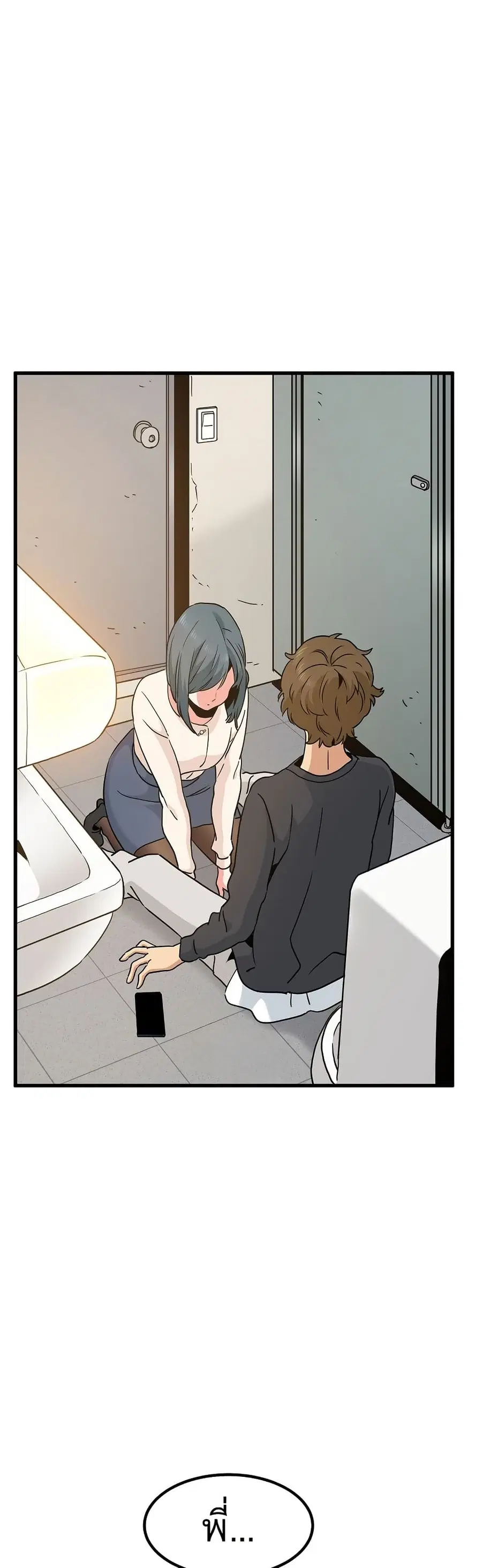 The Turning Point ตอนที่ 15 — page 26 of 50