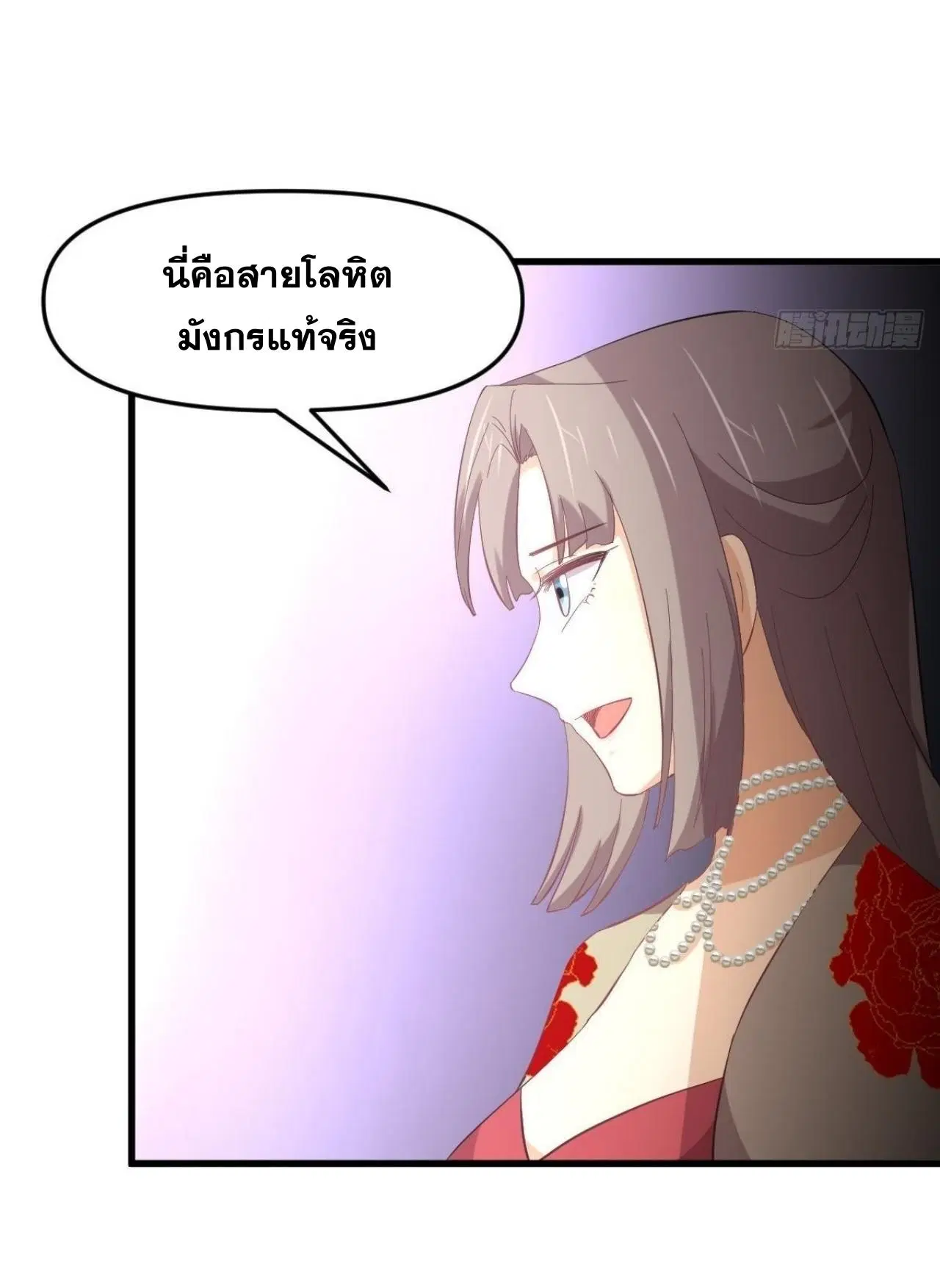 Immortal Swordsman in the Reverse World ตอนที่ 327 — page 13 of 40