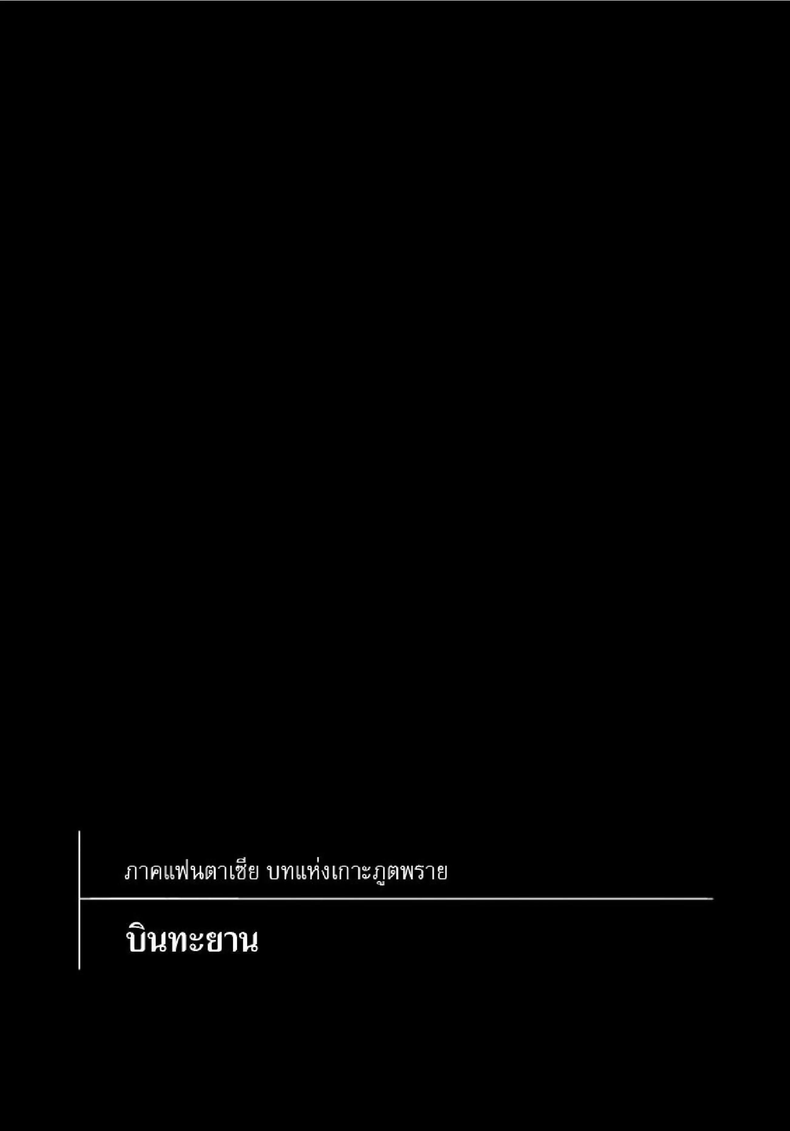 Berserk ตอนที่ 340 — page 23 of 23