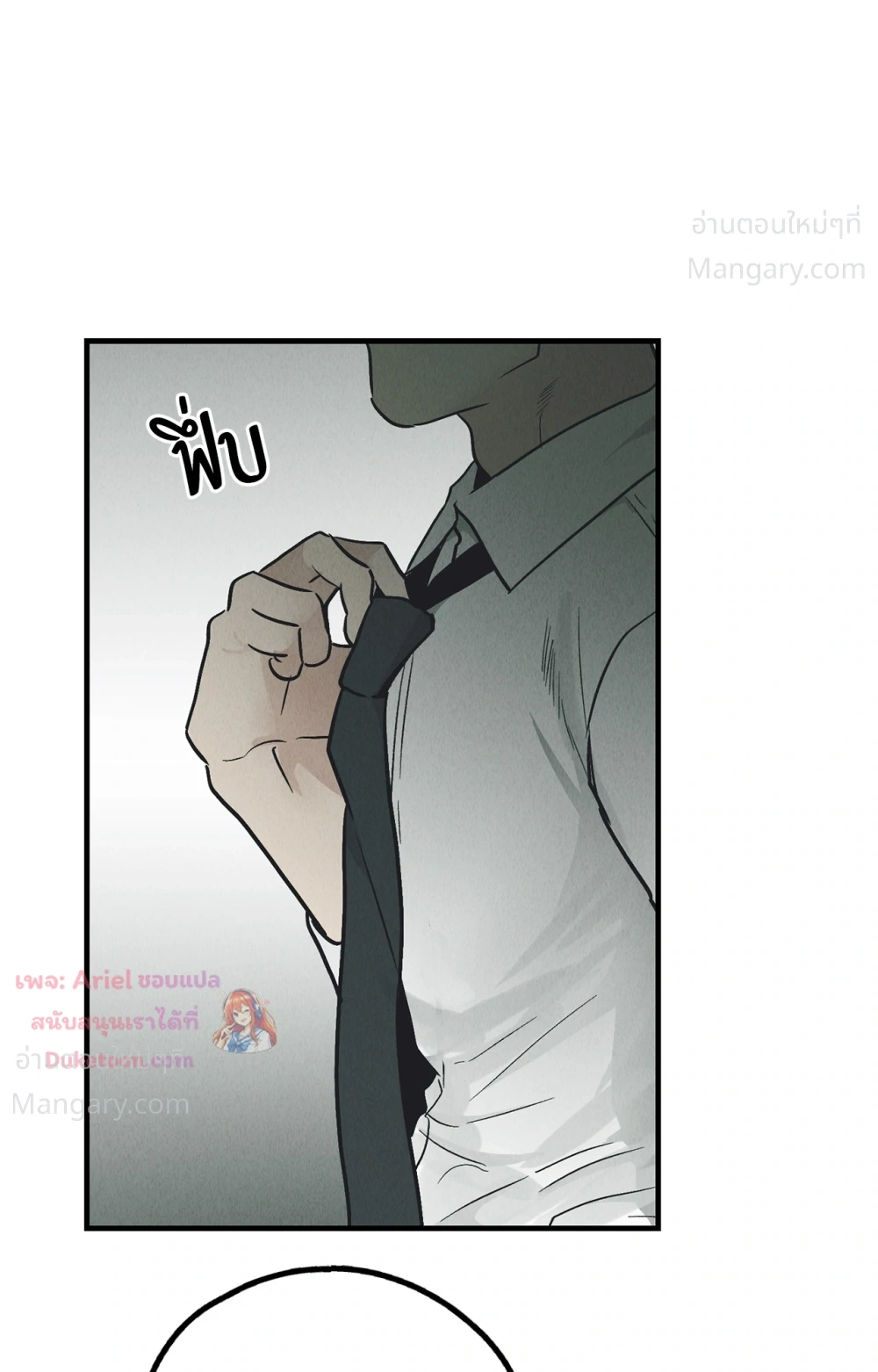 PAYBACK ตอนที่ 99 — page 59 of 96