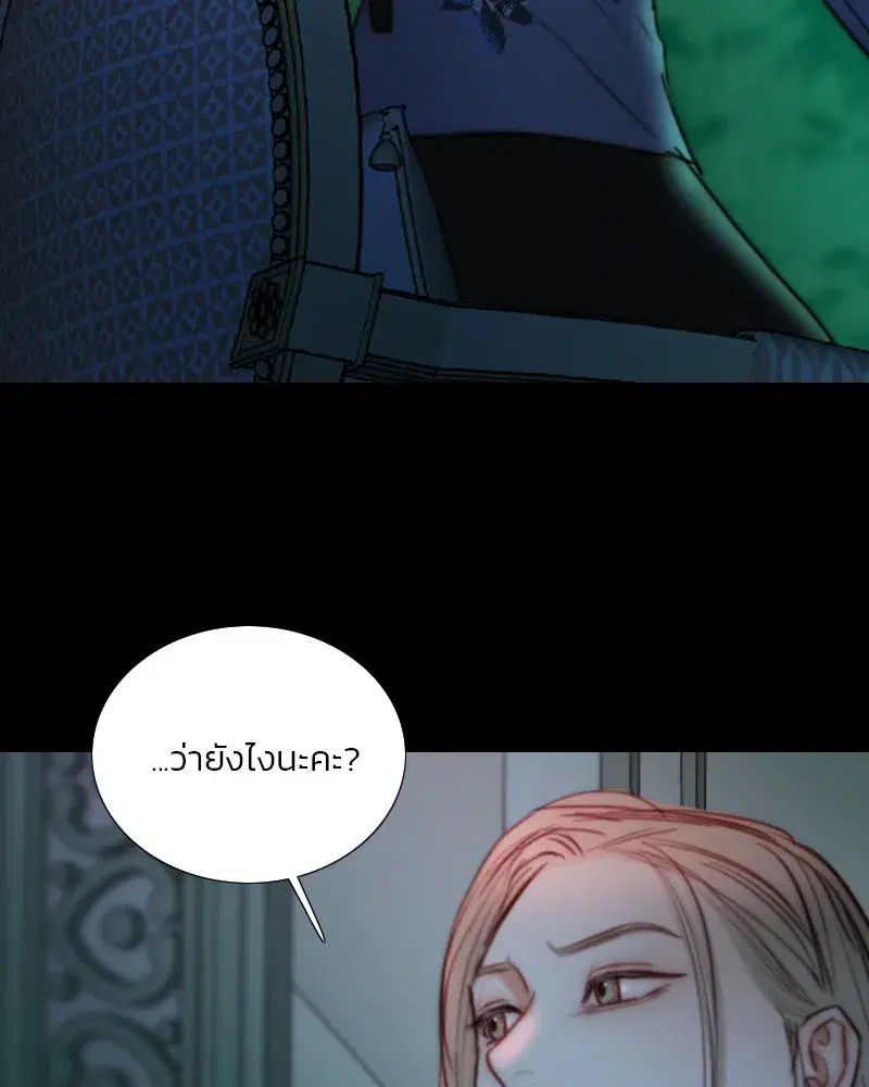 Serena ตอนที่ 105 — page 53 of 131
