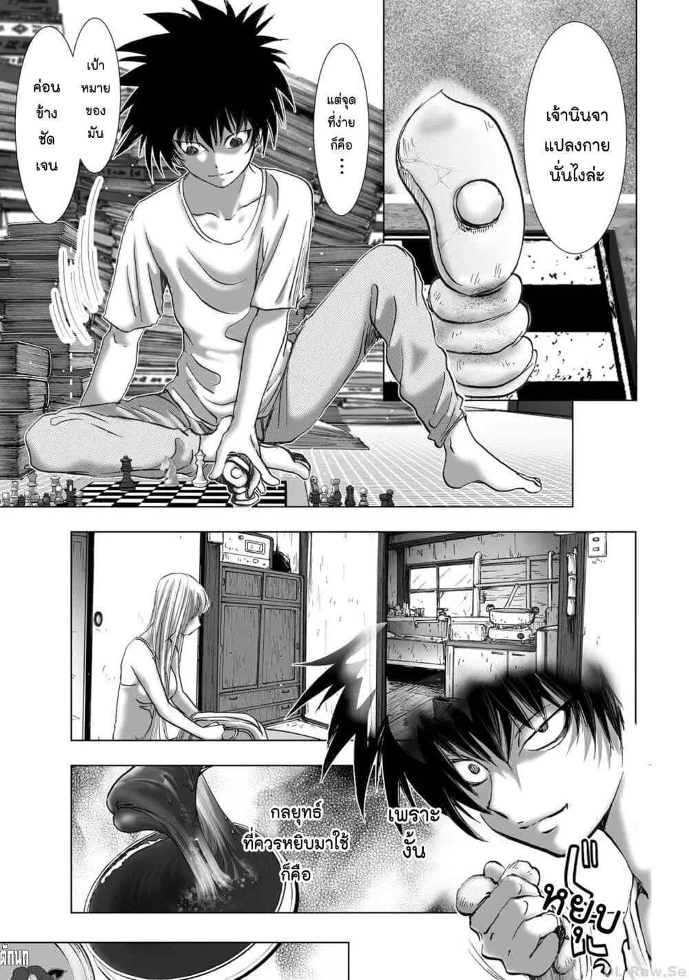 Mura Matsuri ตอนที่ 19.26 — page 11 of 19