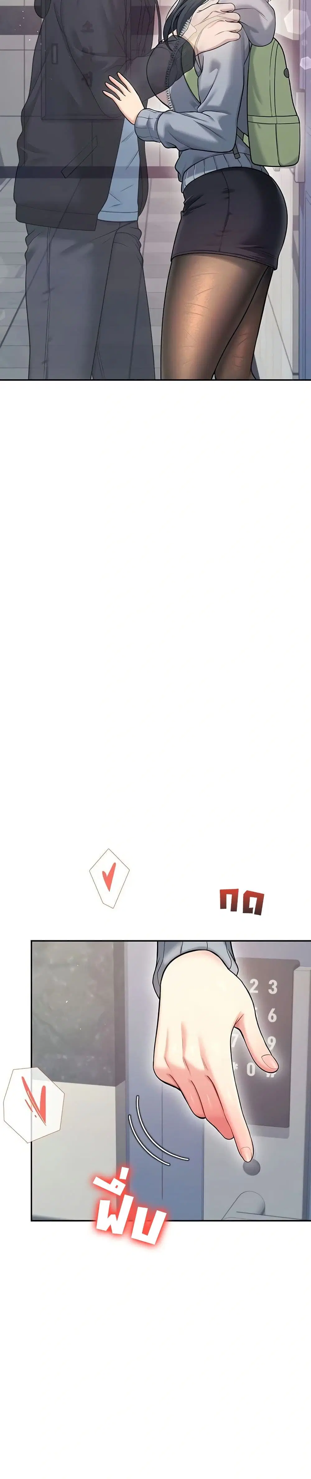 Wireless Touch ตอนที่ 52 — page 25 of 51