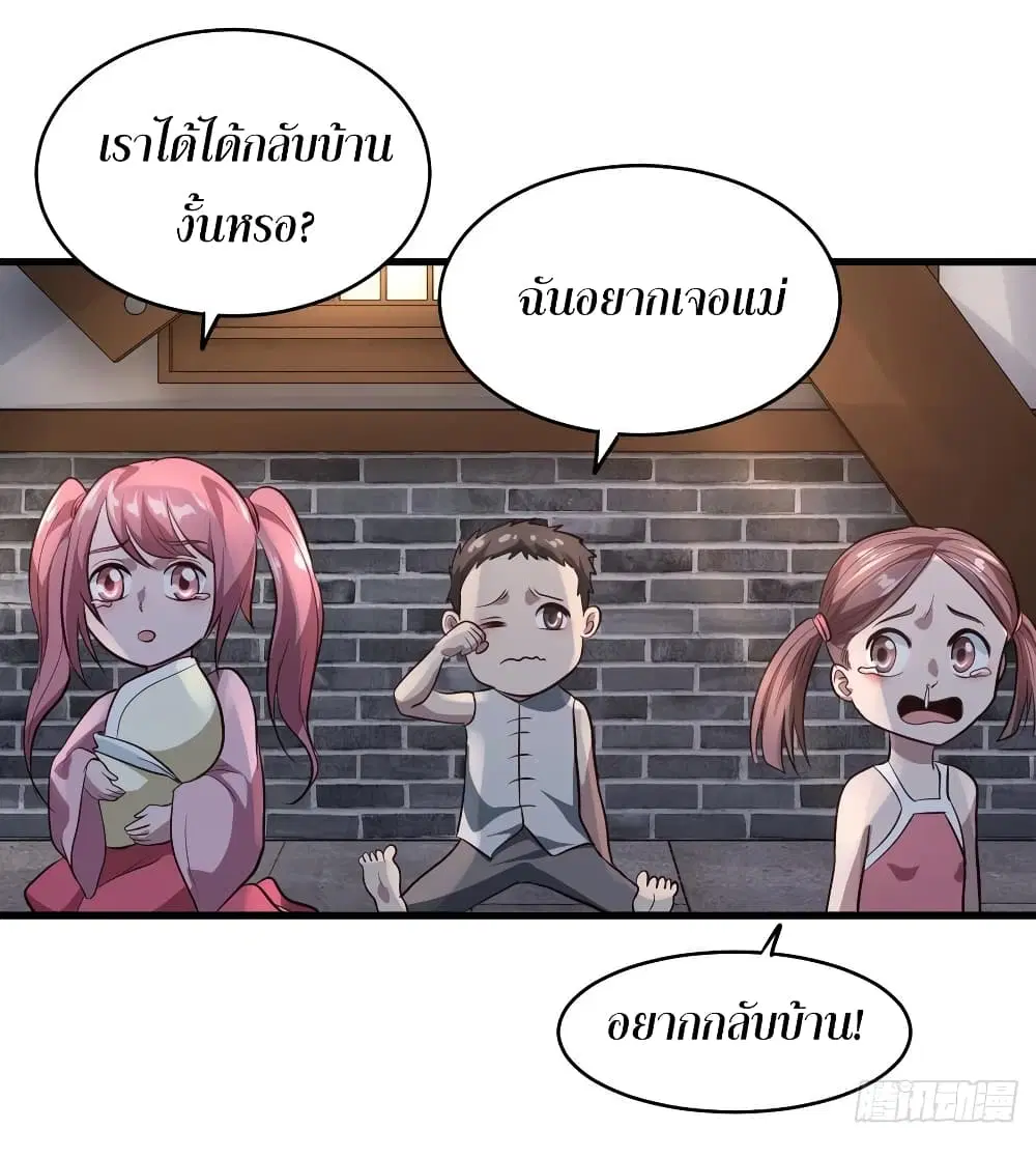 Super Harem Card ตอนที่ 55 — page 12 of 45