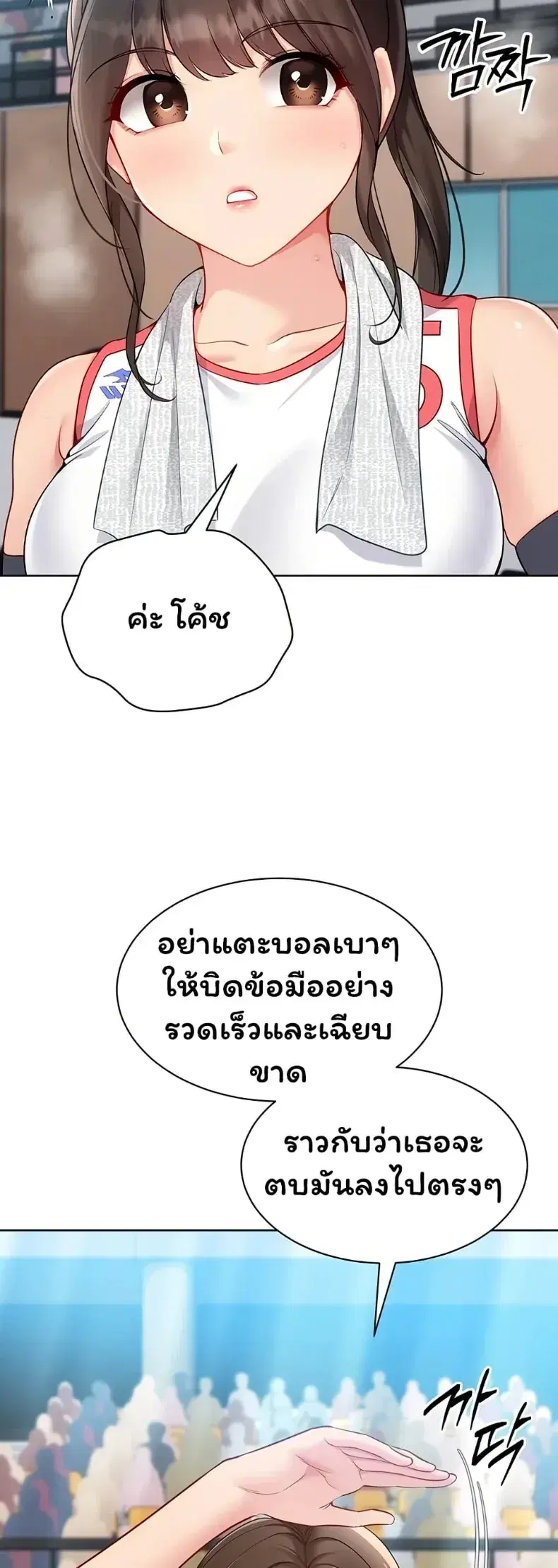 Set It! ตอนที่ 103 — page 22 of 50
