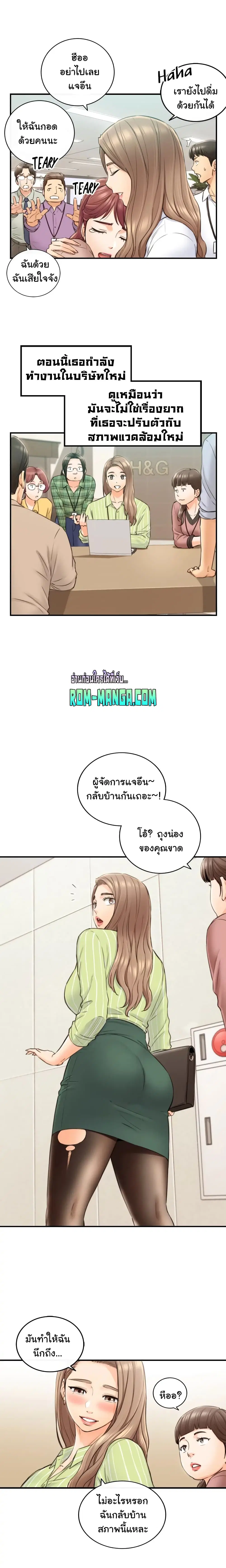 Young Boss ตอนที่ 113 — page 7 of 22